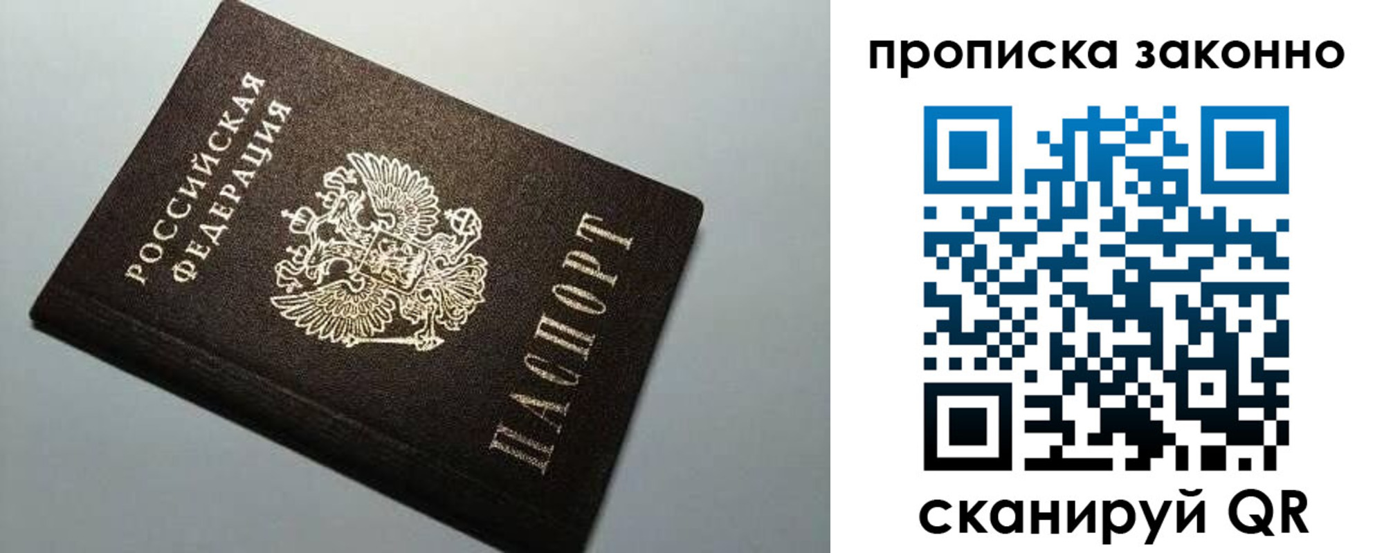 прописка в Нязепетровске