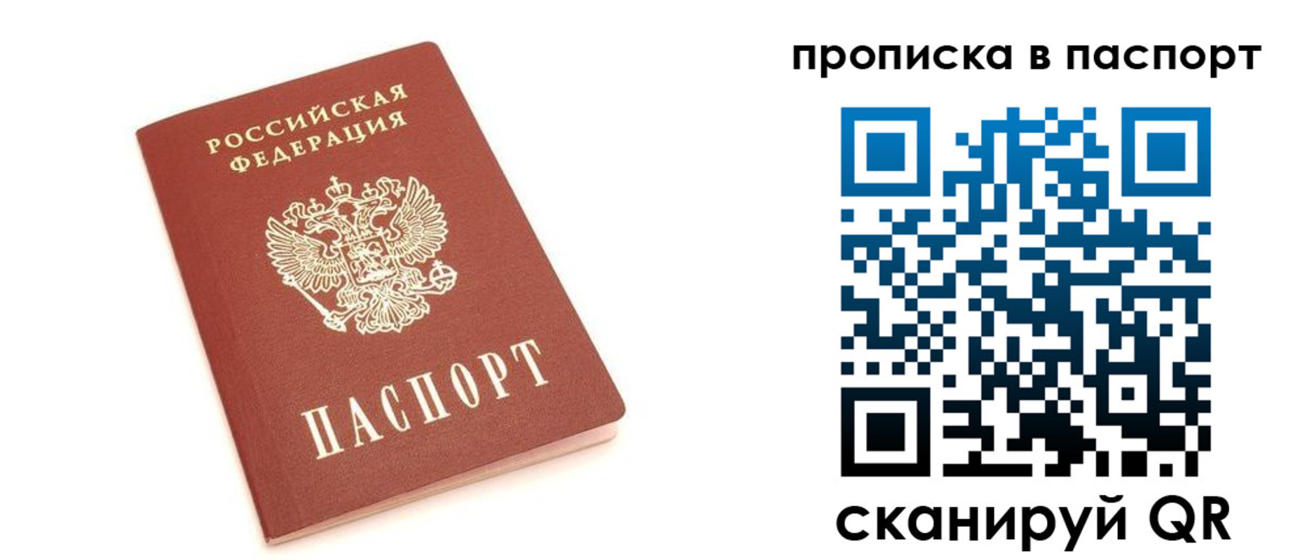 прописка паспорт в Нязепетровске