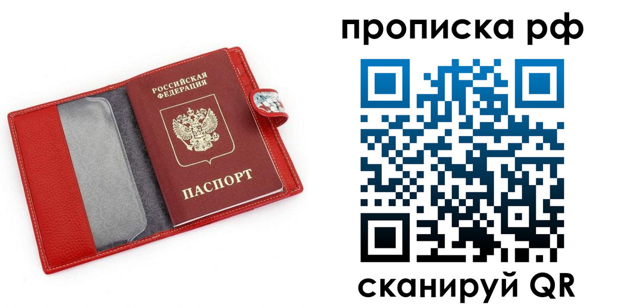 временная регистрация для школы в Нязепетровске