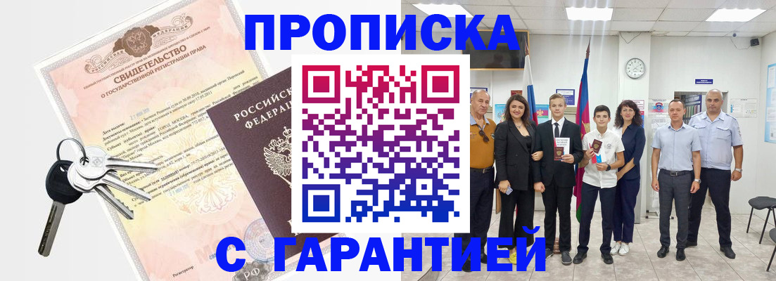 временная регистрация адрес в Нязепетровске