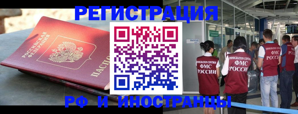 временная регистрация 2025 в Нязепетровске