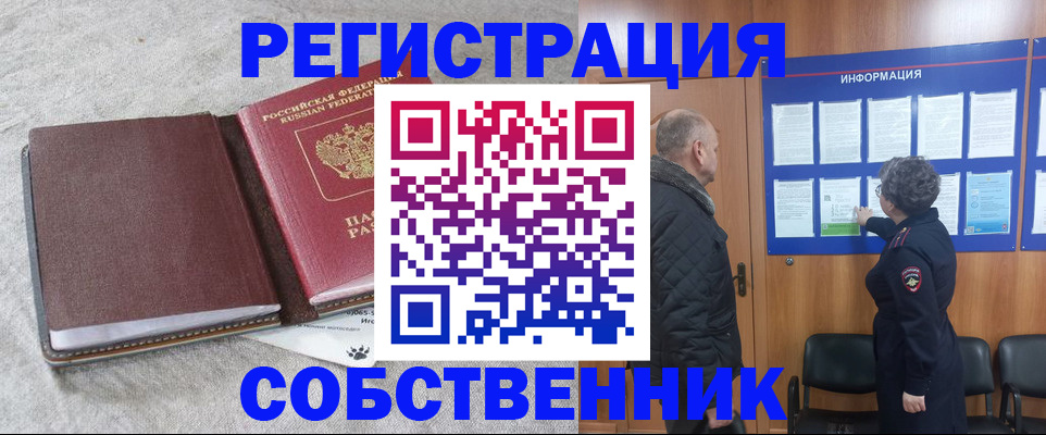 временная регистрация надежно в Нязепетровске
