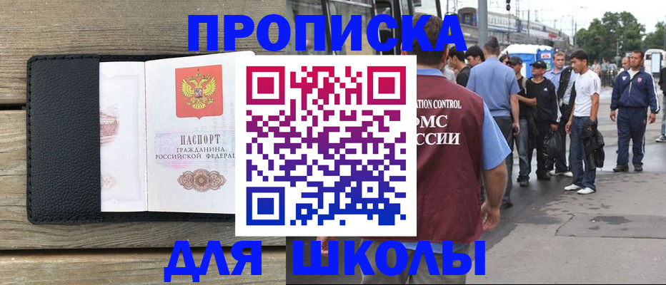 прописка законно в Нязепетровске