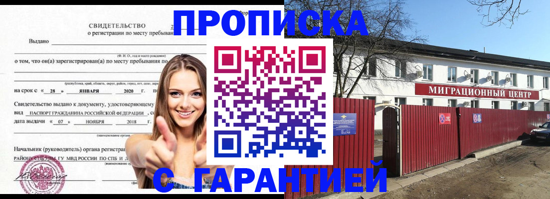 временная регистрация купить в Нязепетровске
