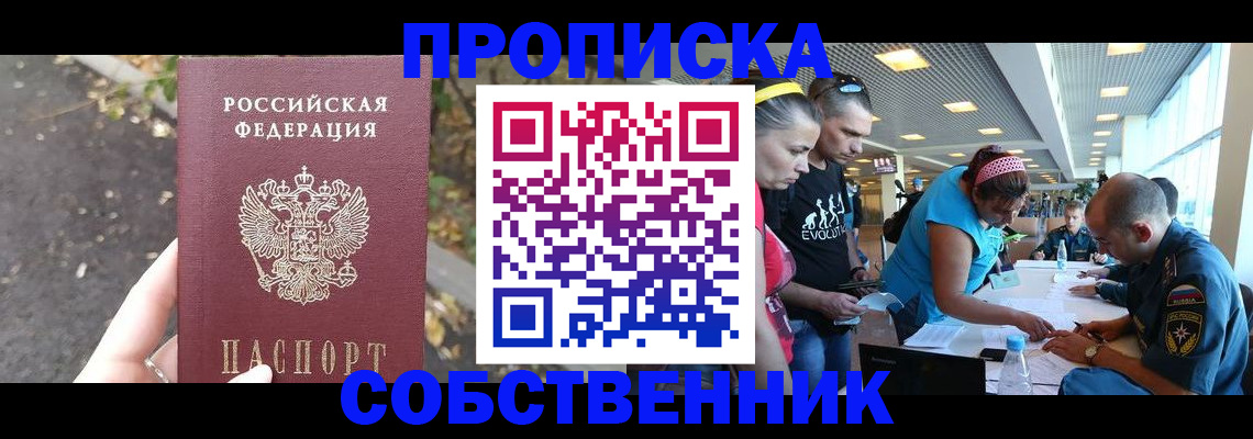 прописка в Нязепетровске