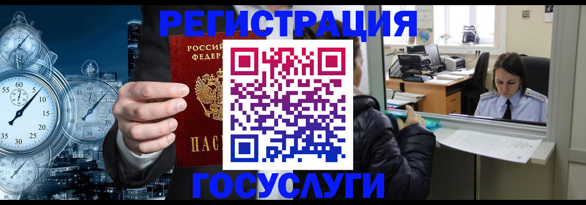 временная регистрация для школы в Нязепетровске